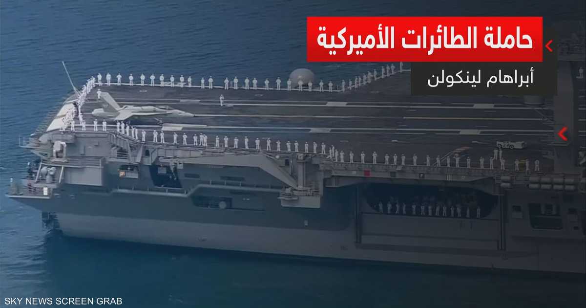 الولايات المتحدة تنتشر بـ 50 ألف عسكري في الشرق الأوسط في ظل تصعيد مع إيران