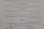 قرار الوزير مضوي يلزم الجامعات بالرسوم الموحدة ويحفظ مقاعد الطلاب المنقطعين.