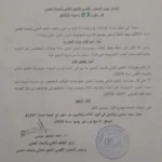 قرار الوزير مضوي يلزم الجامعات بالرسوم الموحدة ويحفظ مقاعد الطلاب المنقطعين.