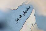 إيران تطلق مسيرتين باتجاه سفن تجارية في مضيق هرمز وسط تحذيرات أميركية