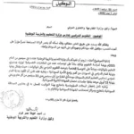توحيد التقويم الدراسي في السودان لجميع الولايات.