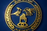 الخلية الأمنية المشتركة بالأبيض تضبط متهمين بالتعاون مع ميليشيا متمردين وتسلم آخرين للمحاكمة بعد حكم بالإعدام شنقاً.