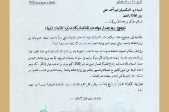 بنك السودان المركزي يشترط إيداع الذهب لاستيراد المشتقات البترولية.