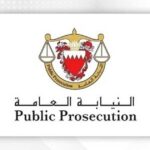 محكمة بحرينية تدين 12 متهماً بجرائم إلكترونية بـ10 سنوات سجن ومصادرة المضبوطات