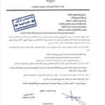 تعديلات جوهرية في أنظمة صادرات الذهب السوداني وذهب شركات التعدين.