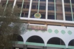 وزارة مالية ولاية سودانية تطلب توريد عائدات زكاة المعادن لصندوق تنمية المحليات.