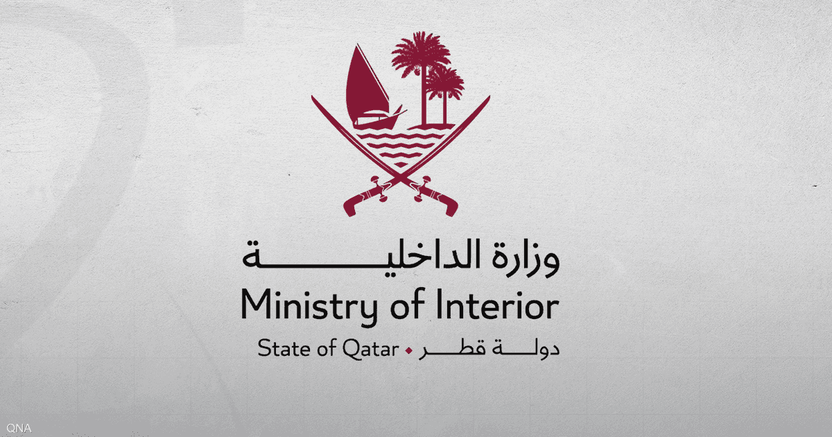 وزارة الداخلية تؤكد استشهاد مواطن قطري وإصابة مقيم جراء عمليات عسكرية في البحر
