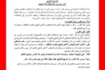 بشير هارون يصدر قراراً بتجميد مهام الأمين العام للمجلس الأعلى للحج والعمرة.