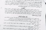 تحويل مبنى مواصلات قديم إلى فندق بـ325 مليون جنيه في الخرطوم