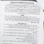 تحويل مبنى مواصلات قديم إلى فندق بـ325 مليون جنيه في الخرطوم