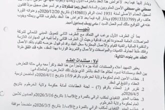 تحويل مبنى مواصلات قديم إلى فندق بـ325 مليون جنيه في الخرطوم