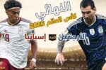 نهائي مونديال 2026 بين إسبانيا والأرجنتين