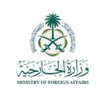 مملكة العربية السعودية تدين تهديد الحوثيين بحظر الملاحة البحرية وتهدد برد قوي