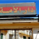 حكم بالإعدام على عضو المكتب السياسي بحزب الأمة بتهمة التعاون مع الدعم السريع