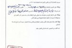 نقابة الصحفيين السودانيين تدين تسمية صحفيين بـمتهمين هاربين وتدعو لحماية حرية الصحافة.