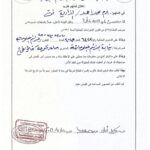 نقابة الصحفيين السودانيين تدين تسمية صحفيين بـمتهمين هاربين وتدعو لحماية حرية الصحافة.