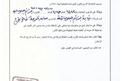 نقابة الصحفيين السودانيين تدين تسمية صحفيين بـمتهمين هاربين وتدعو لحماية حرية الصحافة.