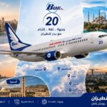 بدر للطيران تطلق وجهتي أسمرا الجديدتين وتوسع حضورها الإقليمي.