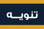إطلاق 60 منحة دراسية بجامعة العاصمة للعام الأكاديمي 2026/2027م.