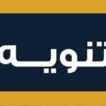 إطلاق 60 منحة دراسية بجامعة العاصمة للعام الأكاديمي 2026/2027م.