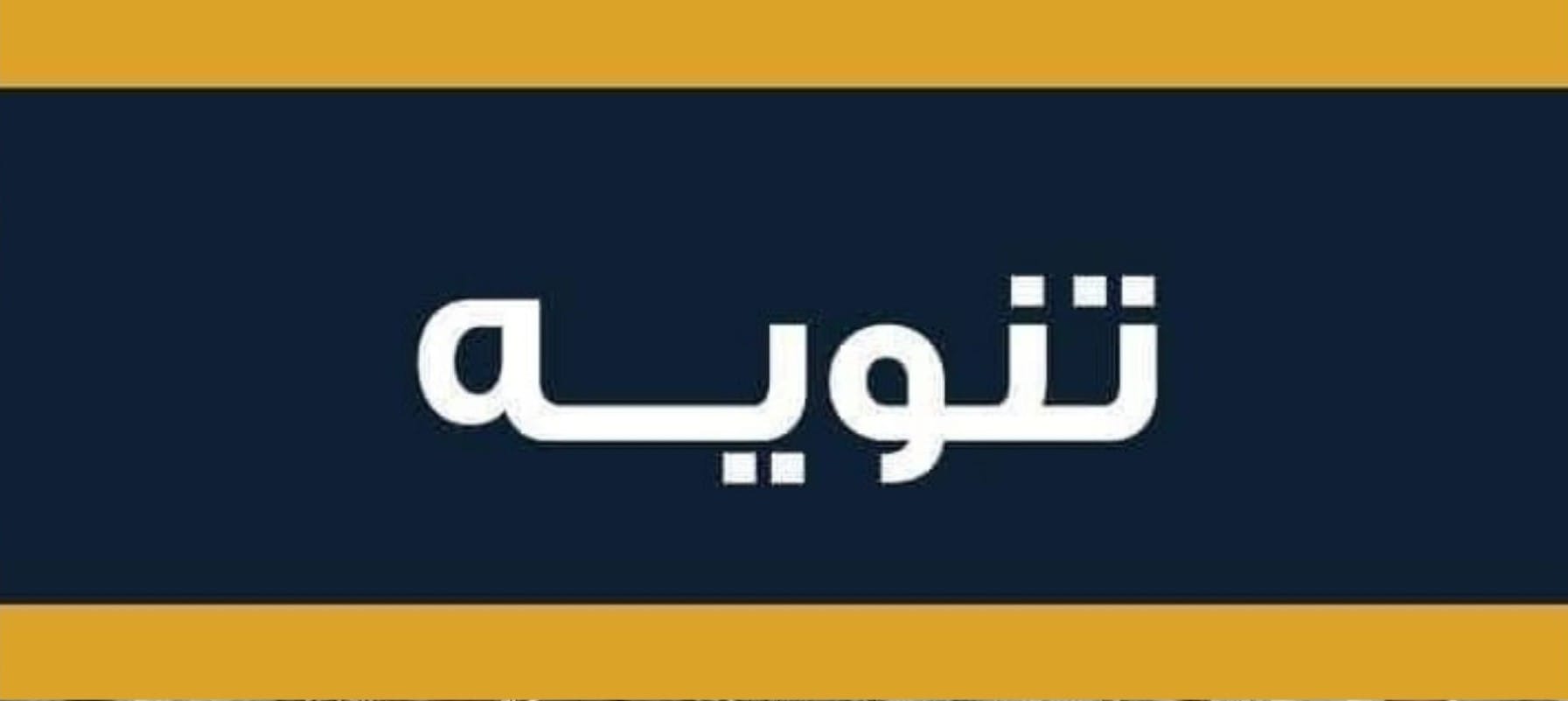 إطلاق 60 منحة دراسية بجامعة العاصمة للعام الأكاديمي 2026/2027م.
