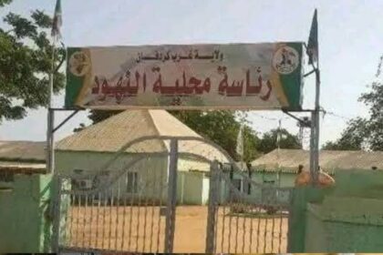 غرفة الطوارئ بمنطقة دار حمر تدين بشدة جرائم المليشيا في كردفان ضد المدنيين.