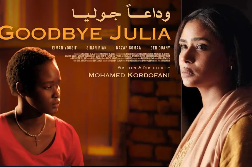 فيلم وداعاً جوليا يكشف التفاصيل الإنسانية العميقة وراء انفصال جنوب السودان.