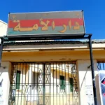 حزب الأمة القومي يدين تصعيد الحوثي وتحدياته لأمن المنطقة الدولي والإقليمي.