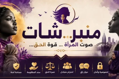 القروب منبرشون والقروب منبرشات يتفقا على وقف نشر الفضائح والأعراض.