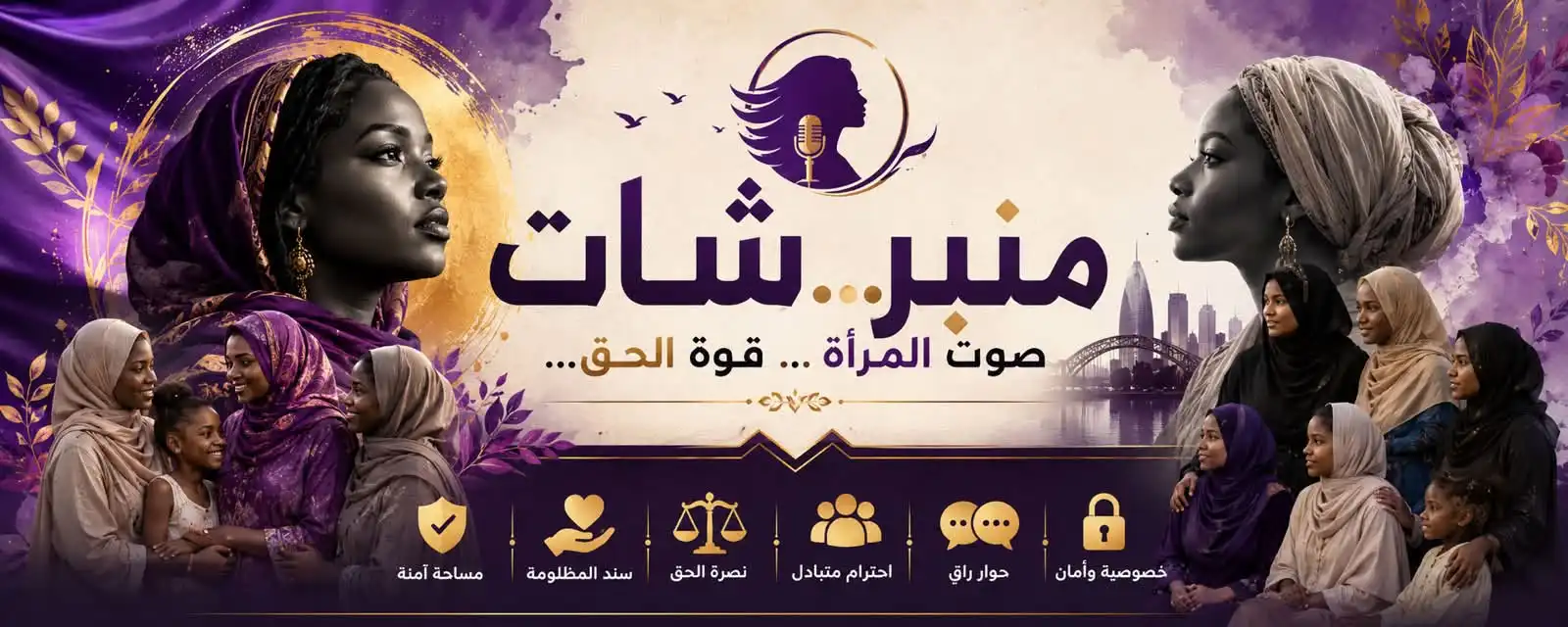 القروب منبرشون والقروب منبرشات يتفقا على وقف نشر الفضائح والأعراض.