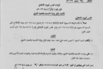 الجدل يلاحق حكومة كامل إدريس بعد نفي تعيين وكيلاً للخارجية.