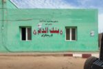 السلطات المحلية تدخل لنقل الدم الفاسد في بنك دم كوستي المتلاعب به.