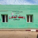 السلطات المحلية تدخل لنقل الدم الفاسد في بنك دم كوستي المتلاعب به.