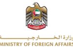 هجمات عدوانية تُمثل انتهاكاً لسيادة البحرين والكويت وتهدداً لأمنهما واستقرارهما