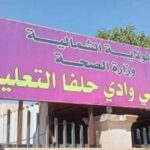 فوضى وتدافع شهدتهما مستشفى وادي حلفا بسبب المخيم الطبي.