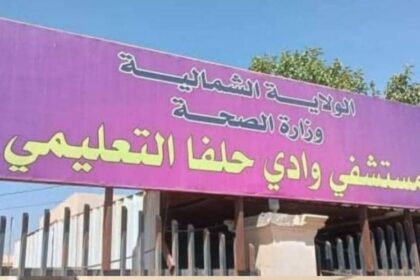 فوضى وتدافع شهدتهما مستشفى وادي حلفا بسبب المخيم الطبي.