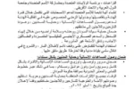 الجيش السوداني يفرض شروطاً لقبول المقترح الأمريكي لوقف الحرب في دارفور وكردفان.