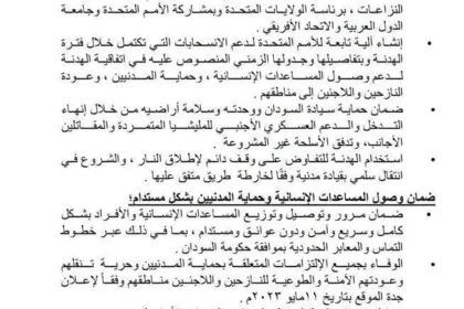 أخبار