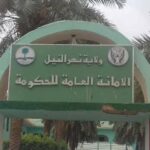 لجنة أمن ولاية نهر النيل تؤكد عدم صحة واقعة نهب طالبات جامعة الشيخ البدري ويفتتح بلاغاً ضد الناشر.