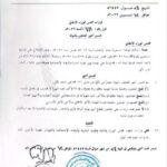 زيادات مرتبات المعلمين السودانيين تصل إلى 280 ألف جنيه في بعض الدرجات