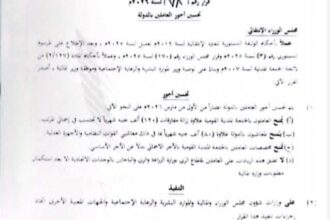 زيادات مرتبات المعلمين السودانيين تصل إلى 280 ألف جنيه في بعض الدرجات
