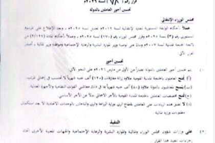 زيادات مرتبات المعلمين السودانيين تصل إلى 280 ألف جنيه في بعض الدرجات