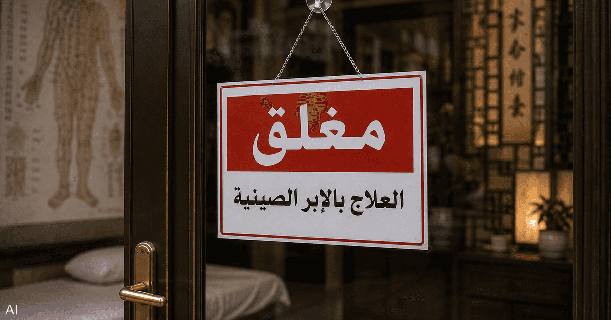 وزارة الصحة تغلق 3 مراكز طبية لمزاولة نشاطها دون تراخيص في القاهرة والإسماعيلية والجيزة