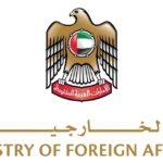 الإمارات توقف التعاملات الاقتصادية مع إيران مؤقتاً وسط التوتر الإقليمي