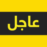 الإعلان الأخير يواصل دمج قسد مع مؤسسات الدولة السورية.