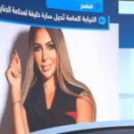 محكمة الجنايات تحدد 5 سبتمبر للنطق بالحكم على 28 متهماً في قضية تهريب وتصنيع المخدرات