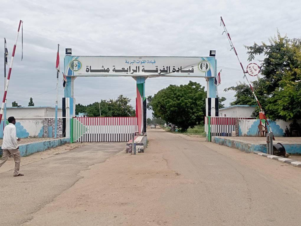 نهاية مشروع ضرب نار بالفرقة الرابعة مشاة بقرقدة غداً.