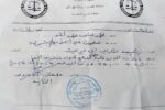 إعلان حضور أمام محكمة شندي المدنية في دعوى مدنية رقم 967/2026م.