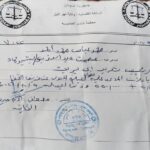 إعلان حضور أمام محكمة شندي المدنية في دعوى مدنية رقم 967/2026م.