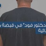 مفرزة حلبا القضائية توقف لبناني يختبئ لتجنب الرصد في عكار